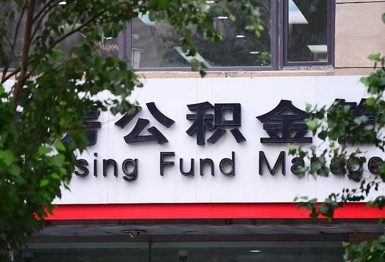 无锡公积金可以自愿提取了（公积金可以自愿提取了支付宝）